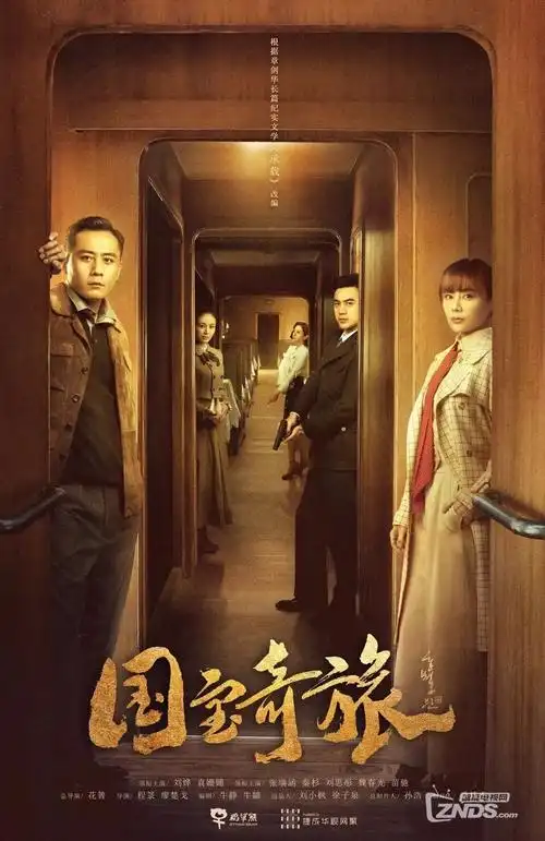 科幻电视剧星轨之下全集手机在线观看